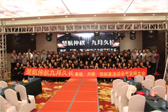 日美女小逼楚航仲夏九月久长活动誓师大会